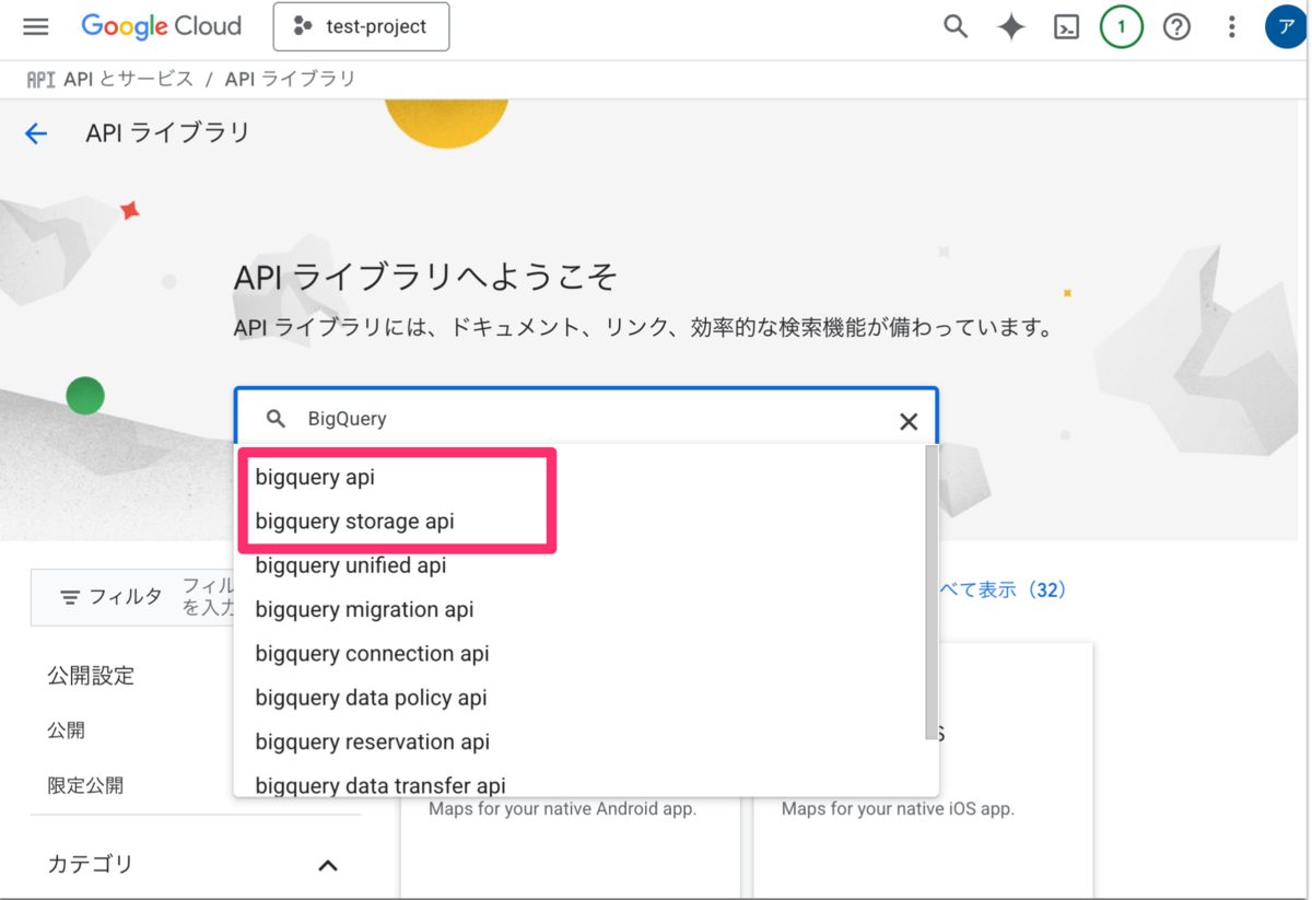 Google Search Console の全データを見られる BigQuery 一括データ