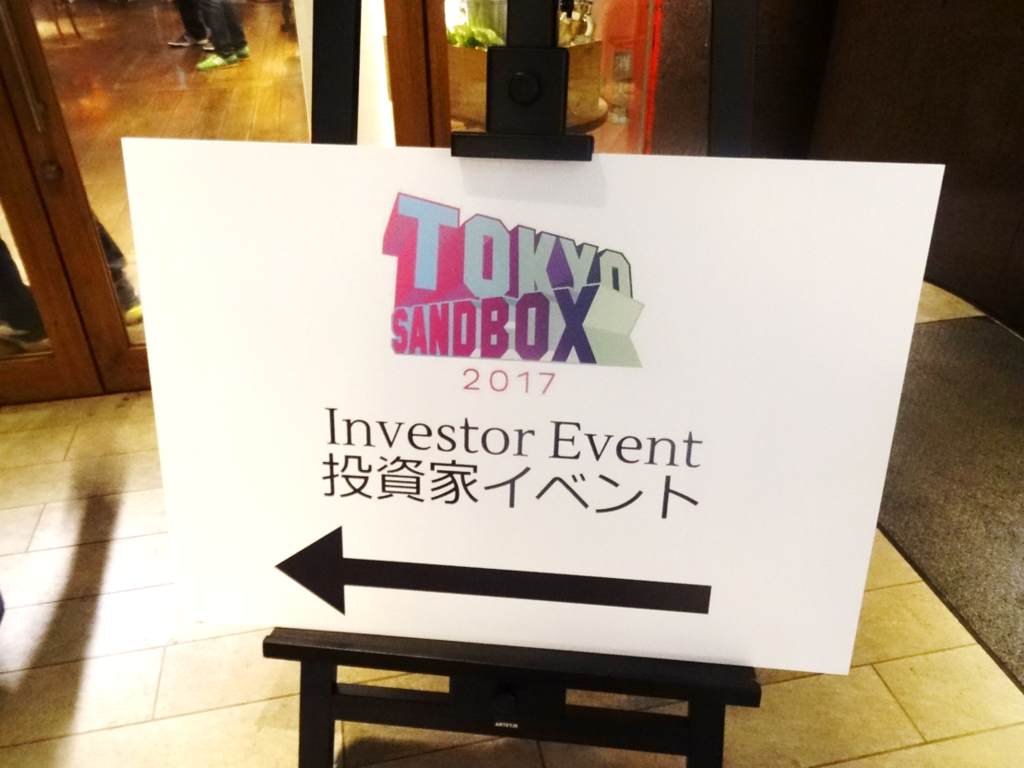 ゲーム業界向けイベント「東京サンドボックス」参加レポ＆土日ブース出展のお知らせ！ - ネクソン公式ブログ