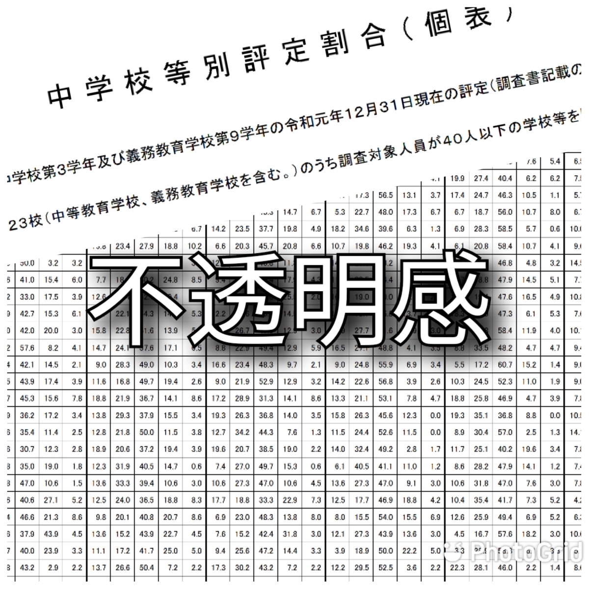 f:id:correct-me:20201126083617j:plain