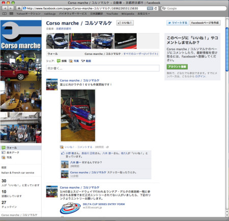 f:id:corsoueda:20120223235435j:image f:id:corsoueda:20120223235435j:image