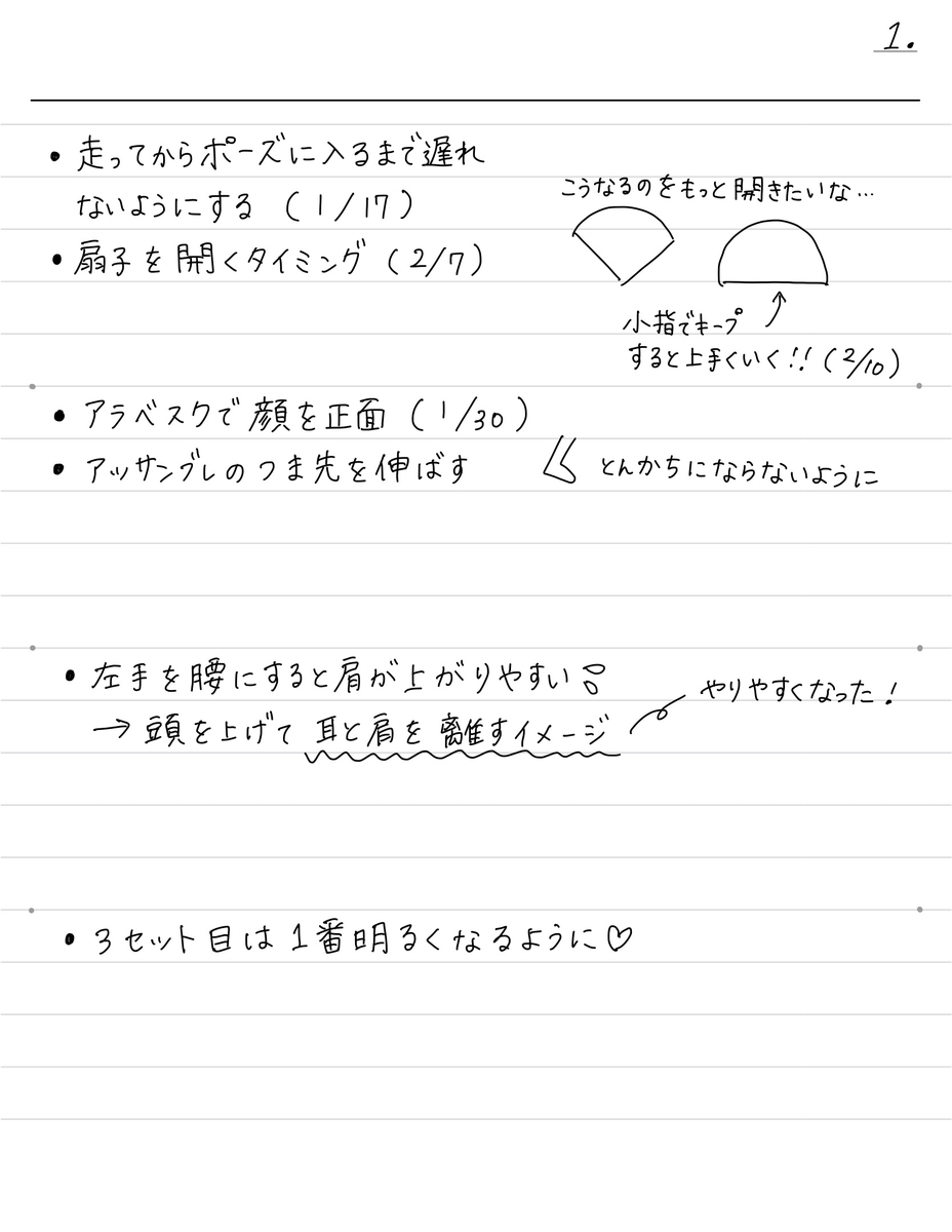 わかりやすい 手書きバレエ作品練習ノート バレエ発表会におすすめ 印刷ok バレエヨガインストラクター三科絵理のブログ