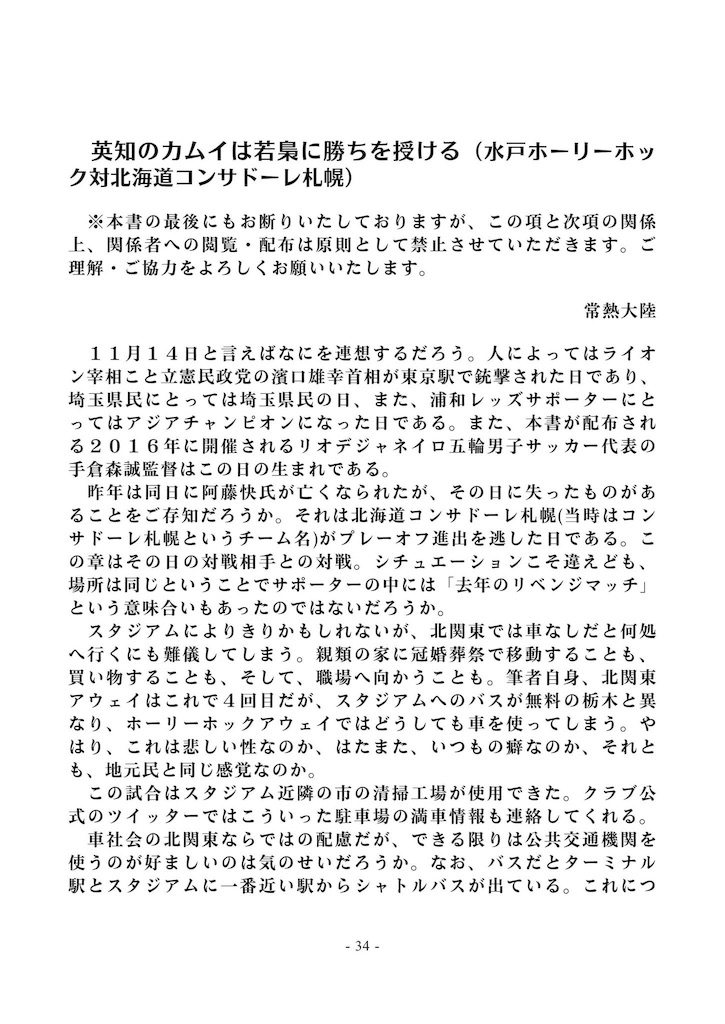 f:id:cos-jonetsu:20161222094408j:image f:id:cos-jonetsu:20161222094408j:image