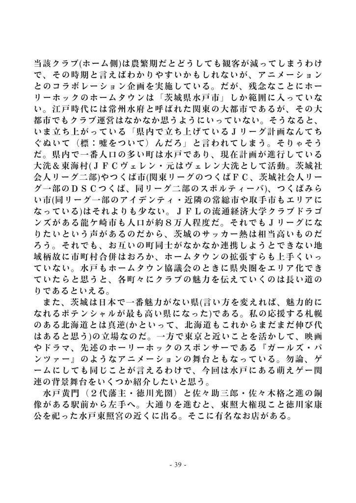 f:id:cos-jonetsu:20161222094420j:image f:id:cos-jonetsu:20161222094420j:image