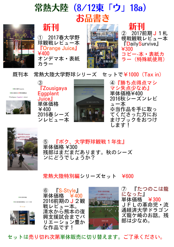 f:id:cos-jonetsu:20170810225955j:plain f:id:cos-jonetsu:20170810225955j:plain