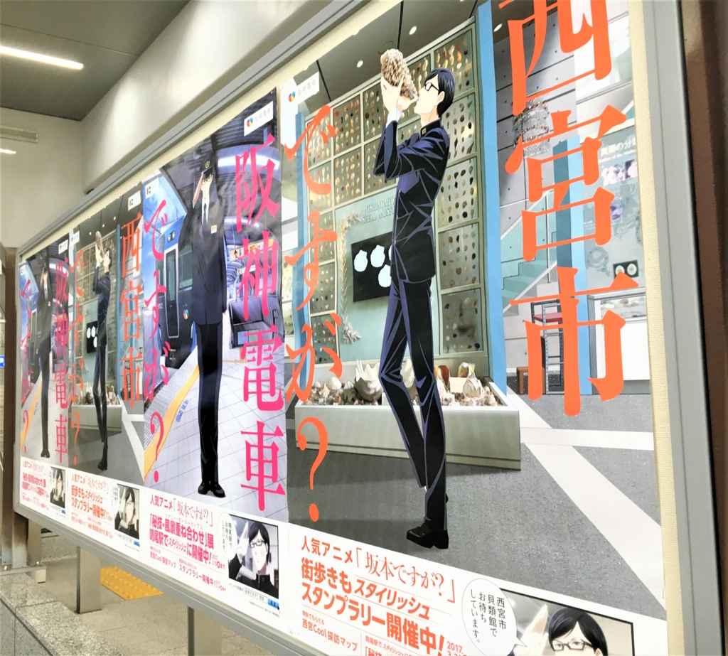 ロイヤリティフリー坂本 です が アニメ ポスト アニメ画像