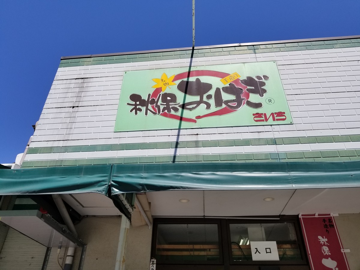 f:id:cosachi:20190413112547j:plain