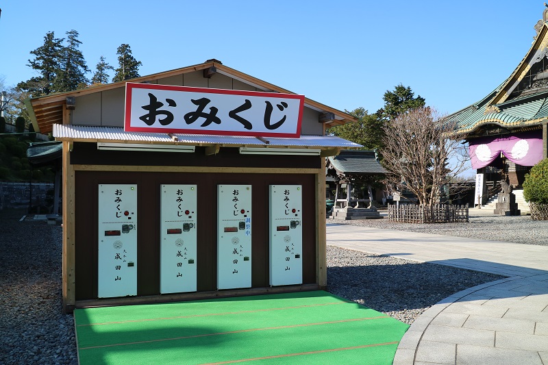 自動おみくじ機