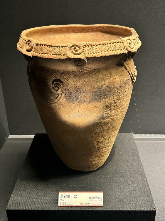 新潟県十日町市にある十日町市博物館で『国宝・火焔型土器』を見に行く