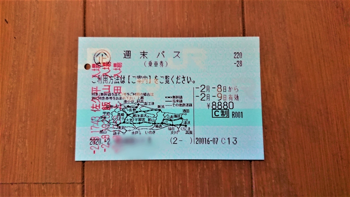 f:id:cosine_travel:20200418170433j:plain