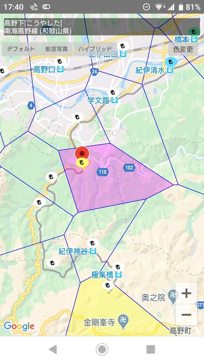 スポット紹介 高野下駅 和歌山県 駅メモで全国を旅するブログ