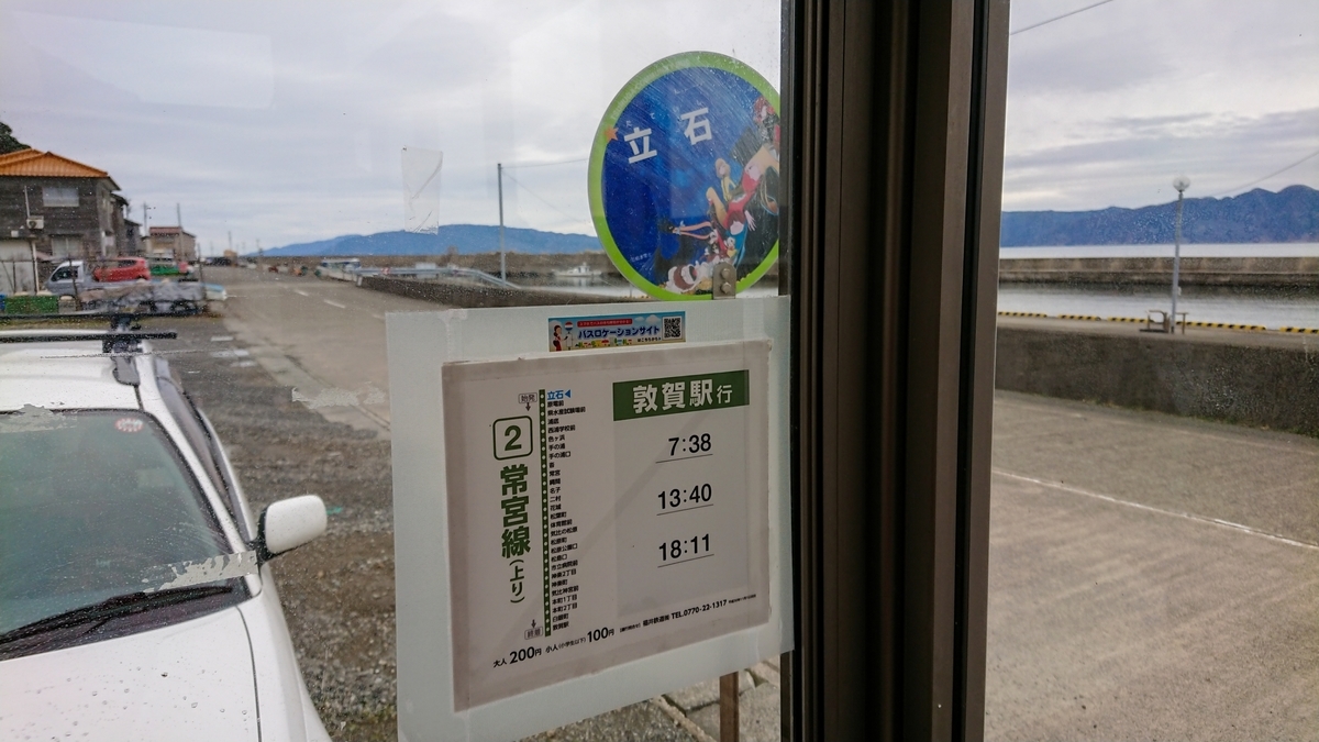 f:id:cosine_travel:20210331114056j:plain