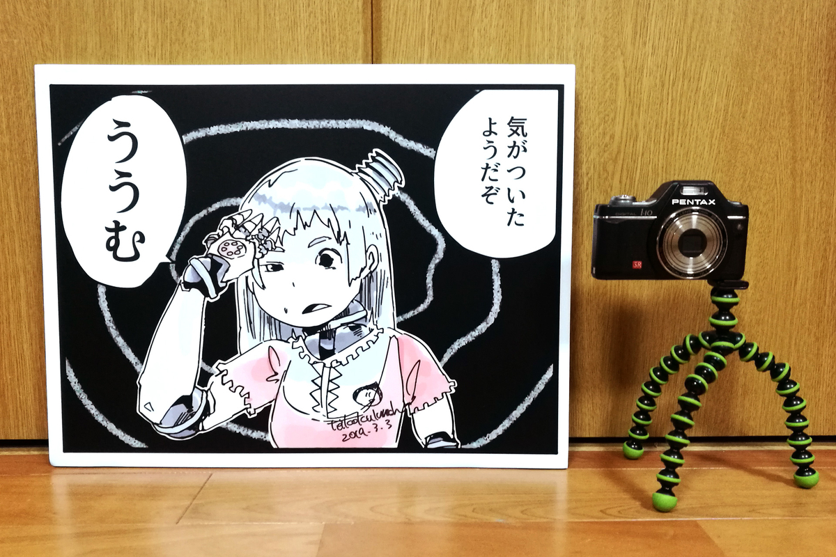 f:id:cosinon:20190410192134j:plain f:id:cosinon:20190410192134j:plain