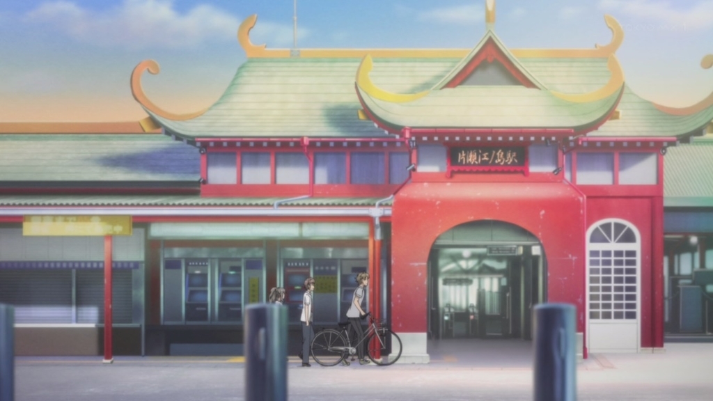 回想のアニメ舞台探訪 江ノ島 藤沢 バード ディレッタント