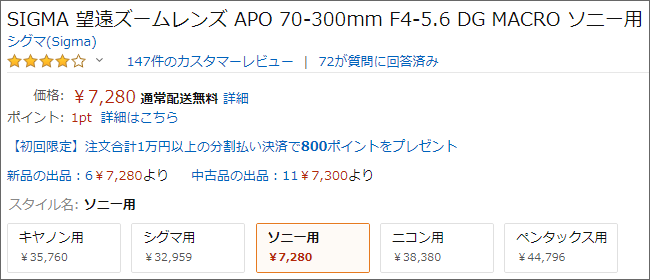 A55に単焦点と望遠ズームを追加 カメラ ディレッタント