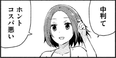 f:id:cosinon:20190913073156j:plain