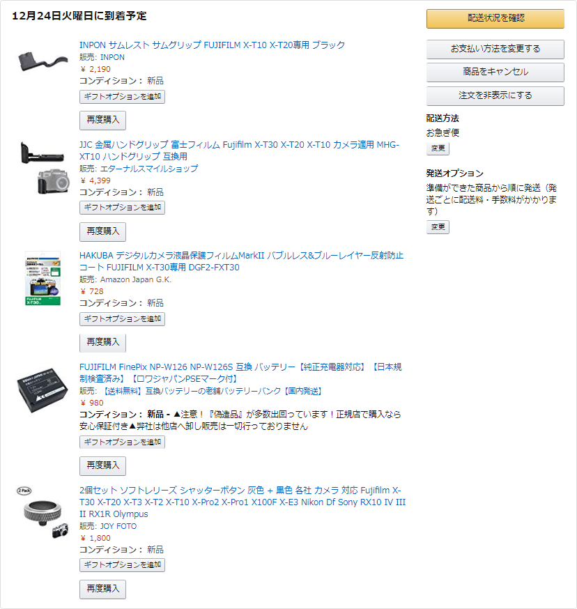 f:id:cosinon:20191223132319p:plain