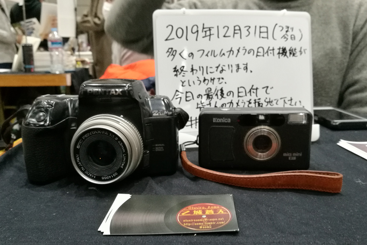 f:id:cosinon:20200106113358j:plain