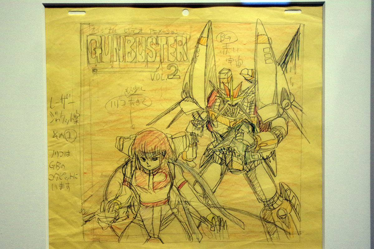 庵野秀明展②『アニメーターとしての軌跡』 - フォト