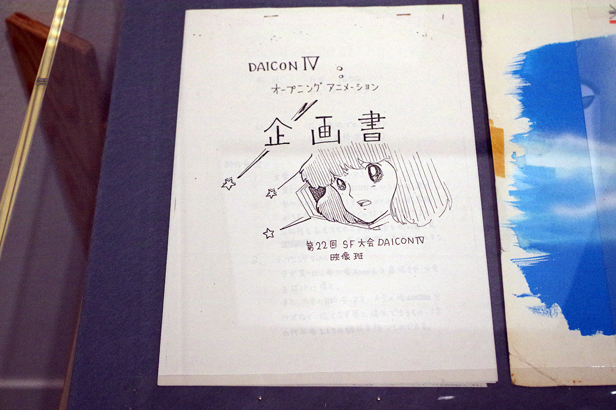 庵野秀明展②『アニメーターとしての軌跡』 - フォト・ディレッタント
