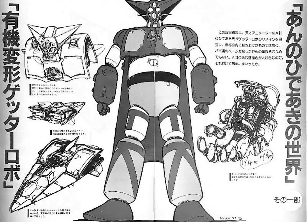 パペッティア通信 Vol11 科特隊基地ペーパークラフト 庵野秀明表紙絵 パペッティア通信 Vol11 科特隊基地ペーパークラフト 庵野秀明