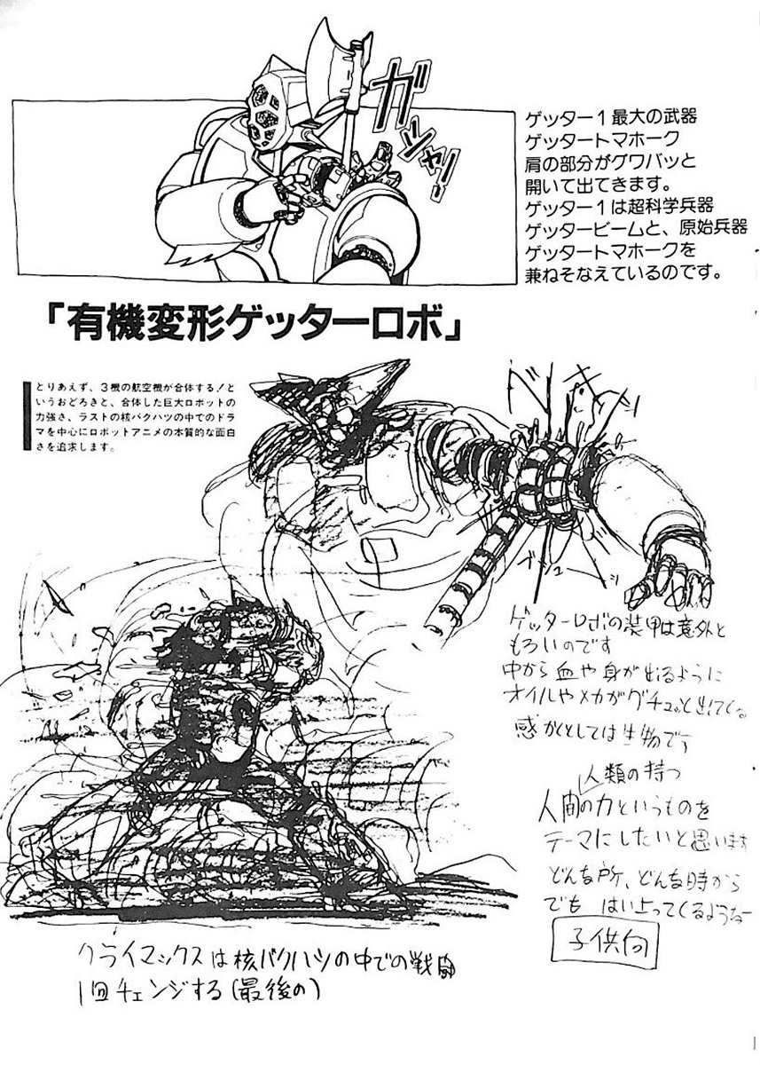 パペッティア通信 Vol11 科特隊基地ペーパークラフト 庵野秀明