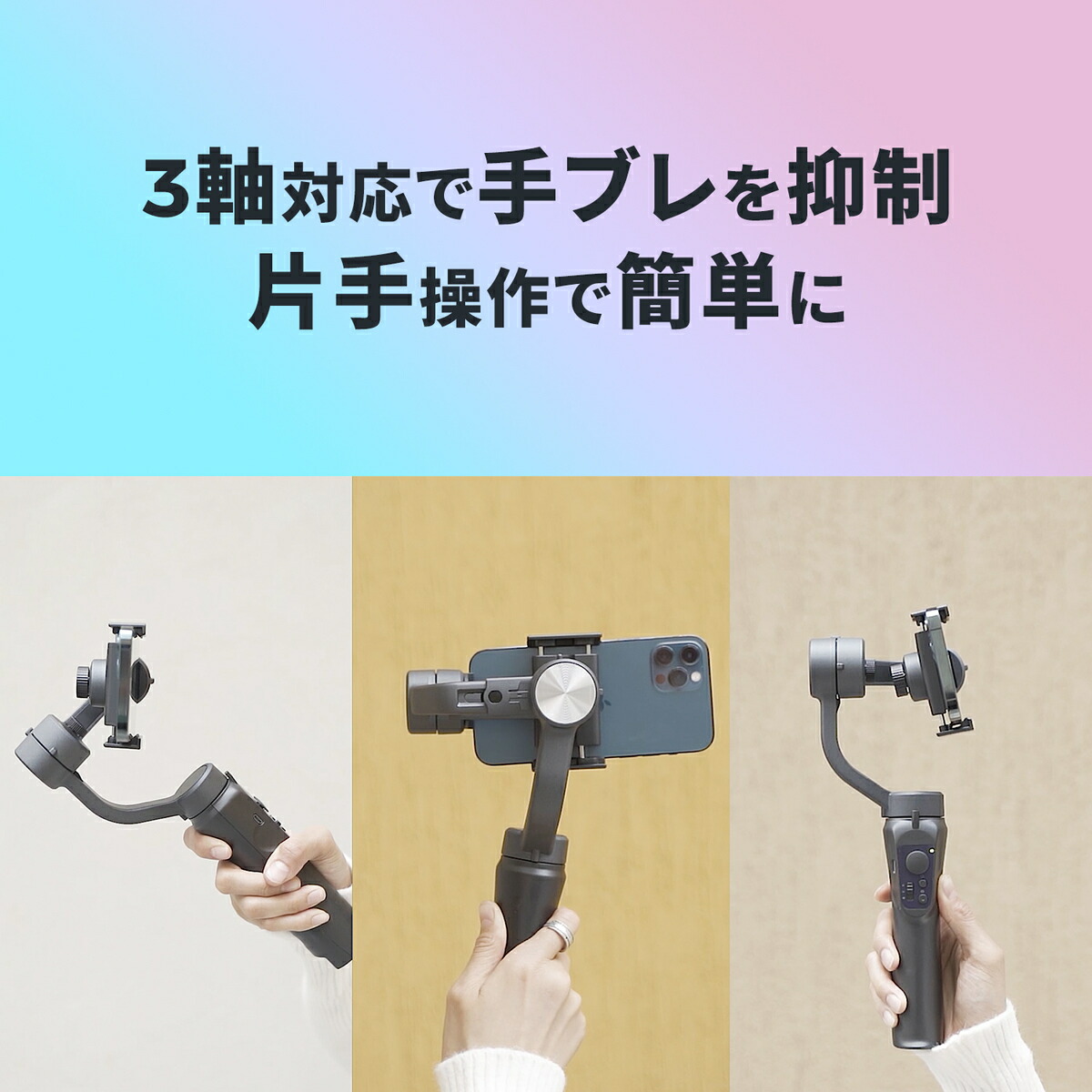 3軸ジンバル『iGimbal H4』レビュー - フォト・ディレッタント 3軸ジンバル『iGimbal H4』レビュー - フォト・ディレッタント