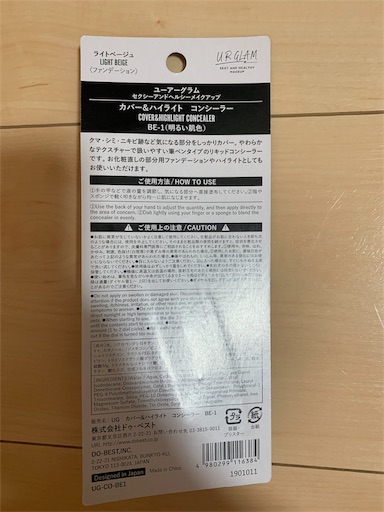 f:id:cosme_blog:20190521000014j:image