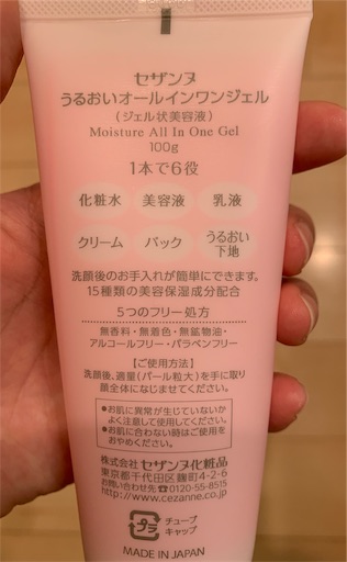 ヘロイン 読書をする 体系的に オールインワン ジェル ニキビ プチプラ Loudmouthcustoms Com