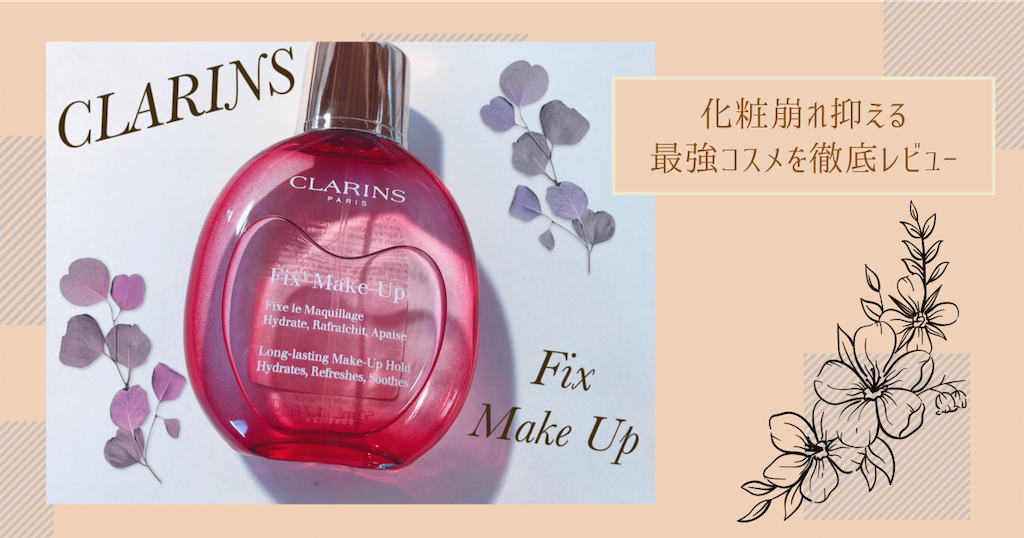 f:id:cosme_kie:20210911175313p:image f:id:cosme_kie:20210911175313p:image