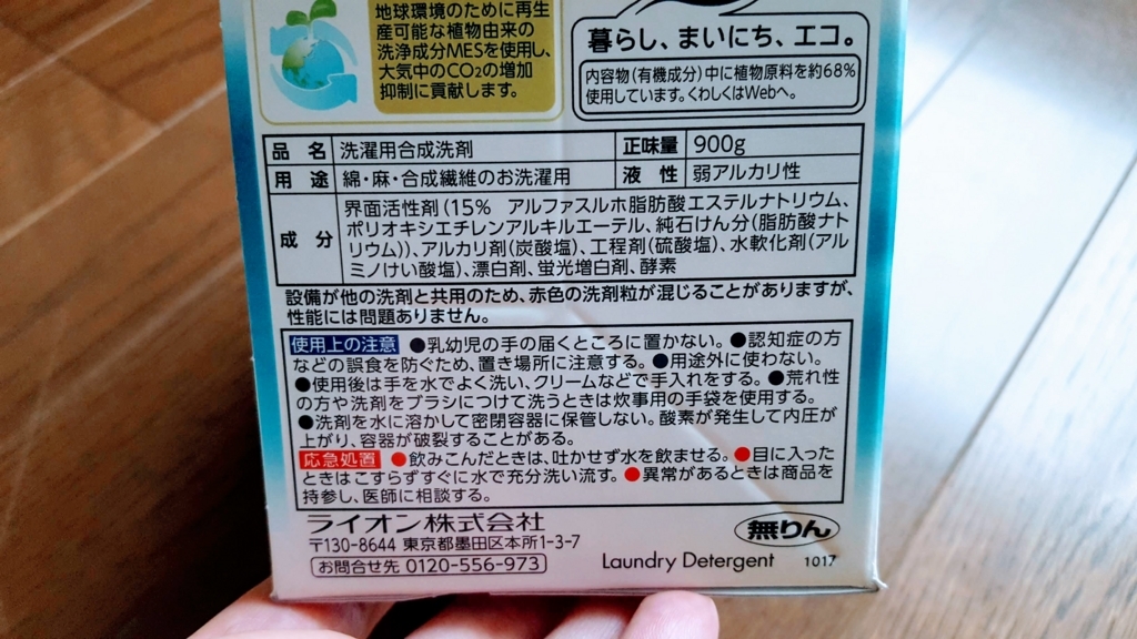 梅雨時期の洗濯洗剤に最強 ライオンの 部屋干しトップ ブルーダイヤ 花王 ニュービーズ めんどくさがり屋と年齢肌