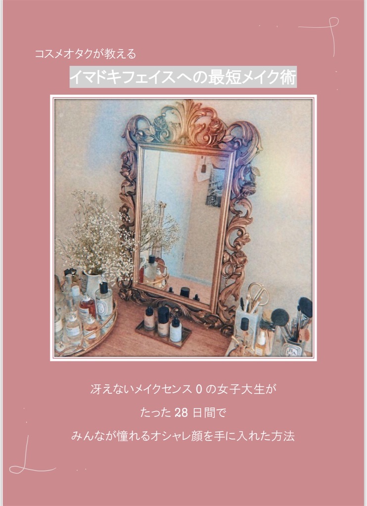 f:id:cosmekun:20190810203850j:image f:id:cosmekun:20190810203850j:image