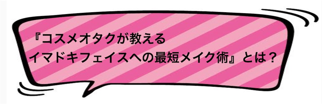 f:id:cosmekun:20190811021037j:image f:id:cosmekun:20190811021037j:image