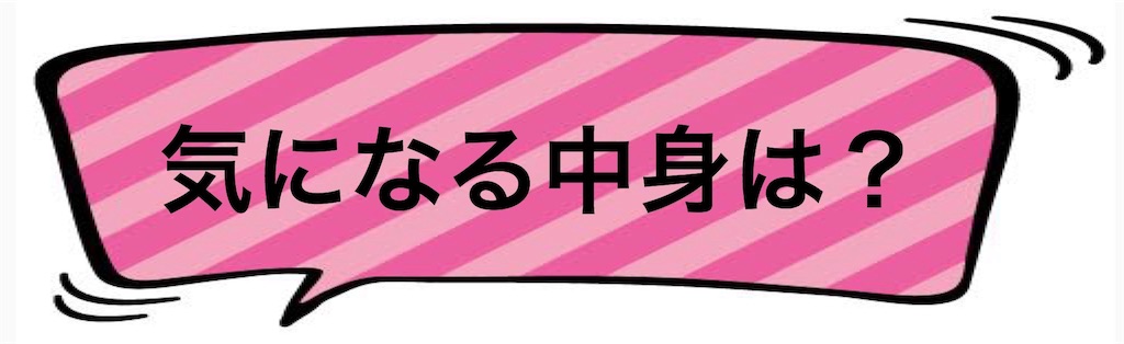 f:id:cosmekun:20190811023623j:image f:id:cosmekun:20190811023623j:image