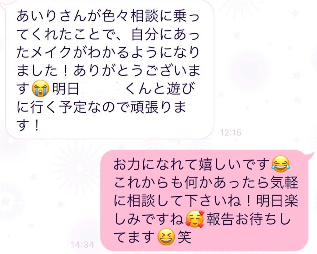 f:id:cosmekun:20190811190501j:image f:id:cosmekun:20190811190501j:image
