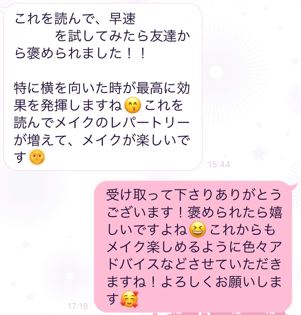f:id:cosmekun:20190811190513j:image f:id:cosmekun:20190811190513j:image