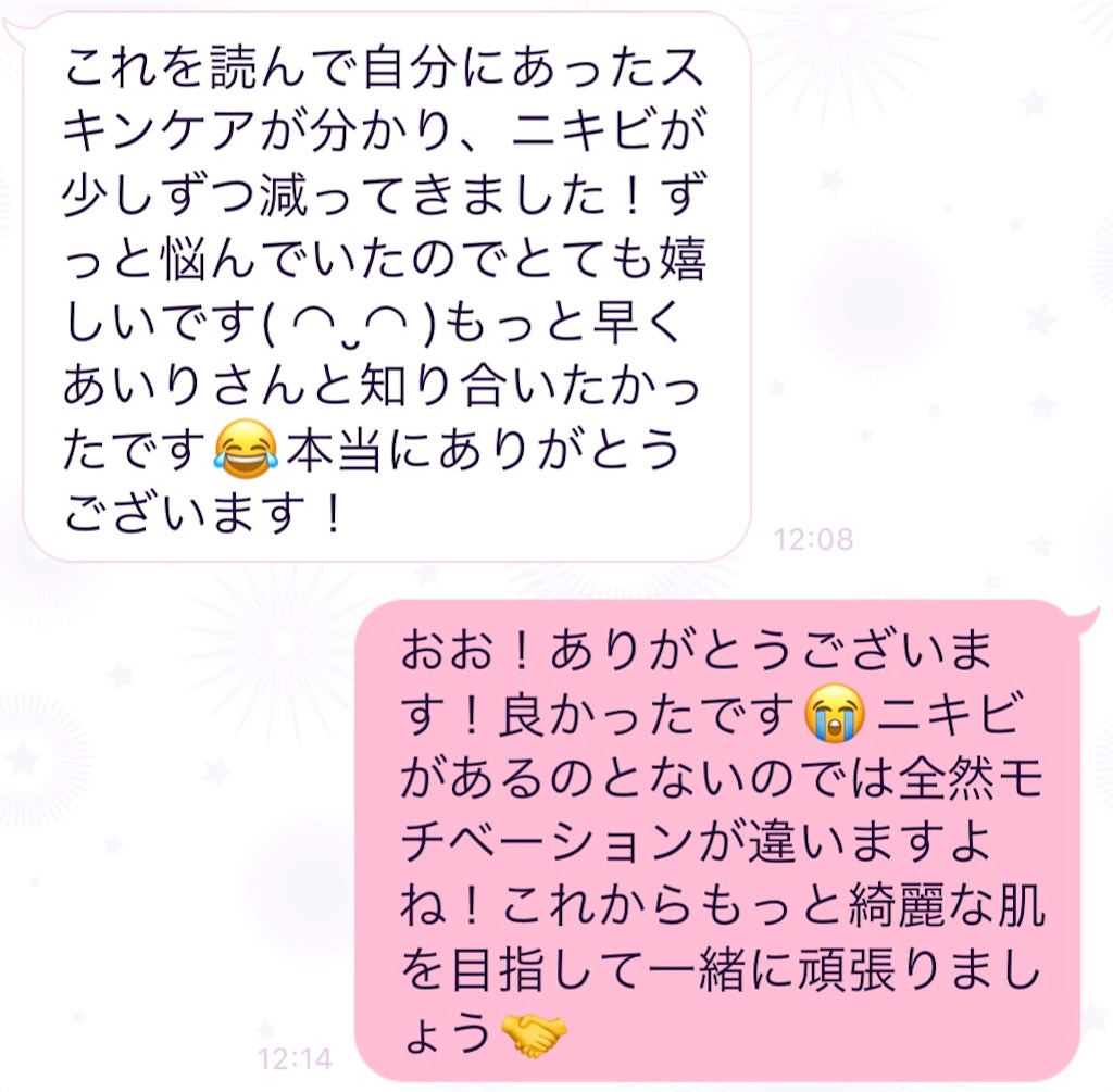 f:id:cosmekun:20190811190522j:image f:id:cosmekun:20190811190522j:image