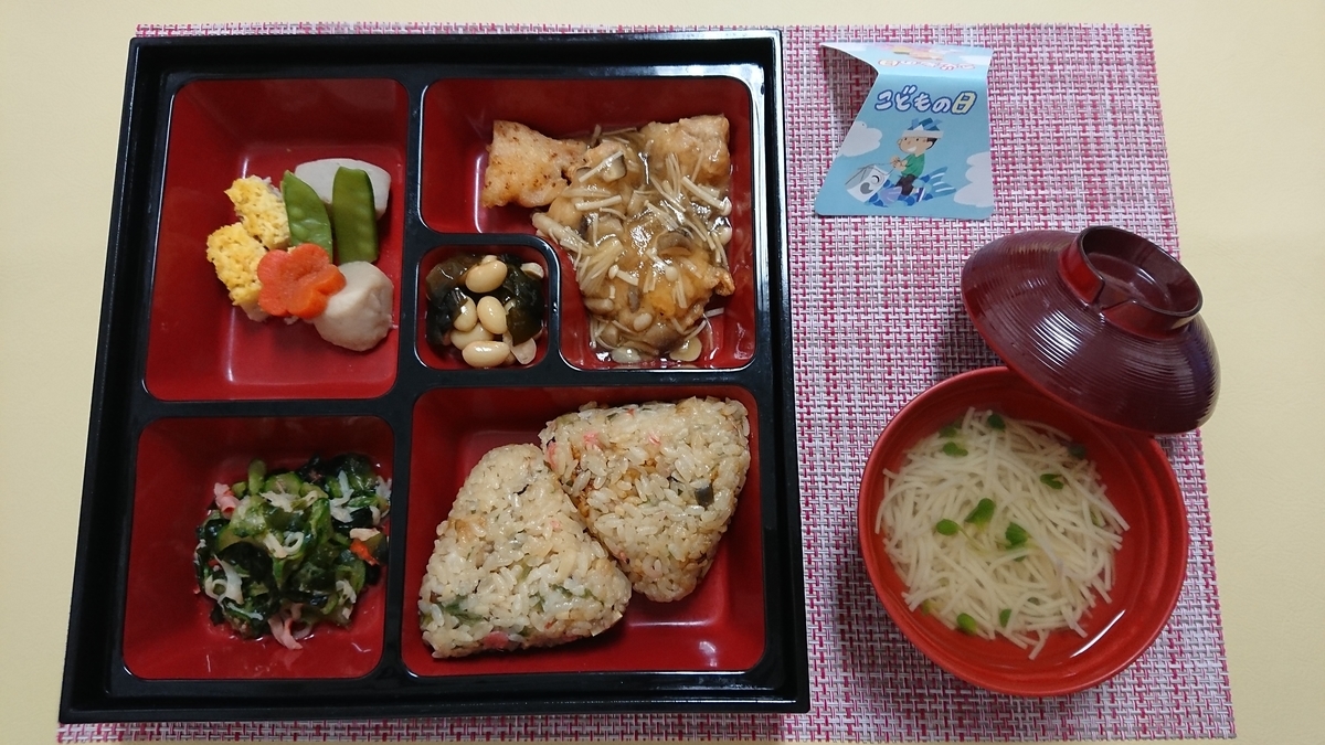 f:id:cosmos0701:20190505113510j:plain f:id:cosmos0701:20190505113510j:plain