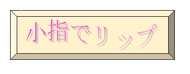 f:id:cosmos_smr:20161227212753j:plain f:id:cosmos_smr:20161227212753j:plain