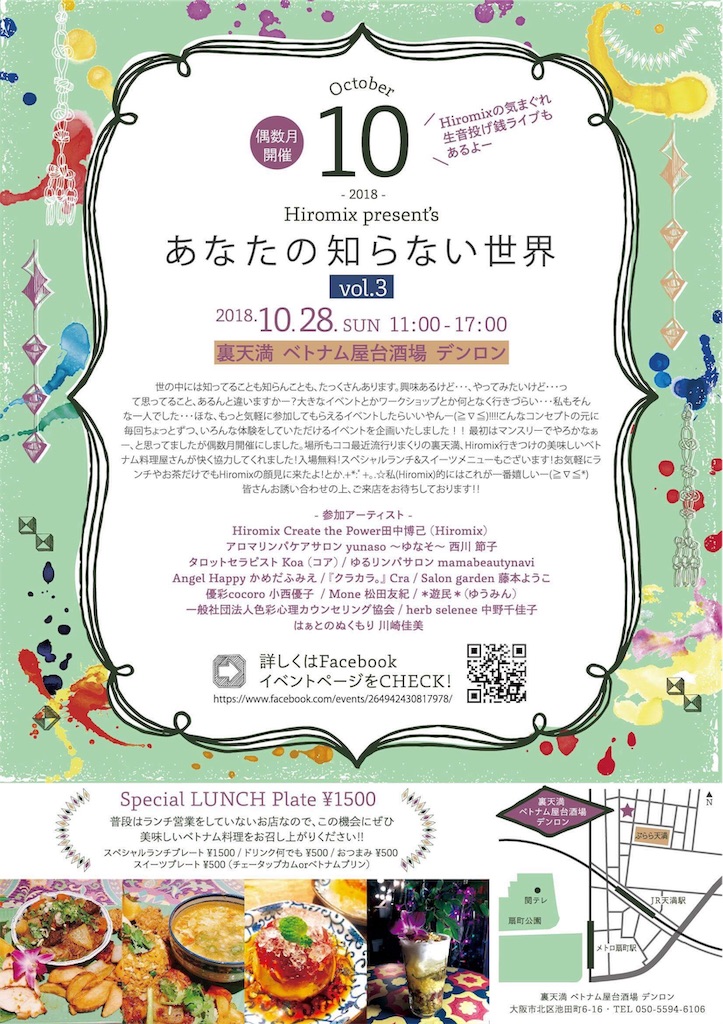 f:id:cosmoshitomi:20181003134712j:image f:id:cosmoshitomi:20181003134712j:image