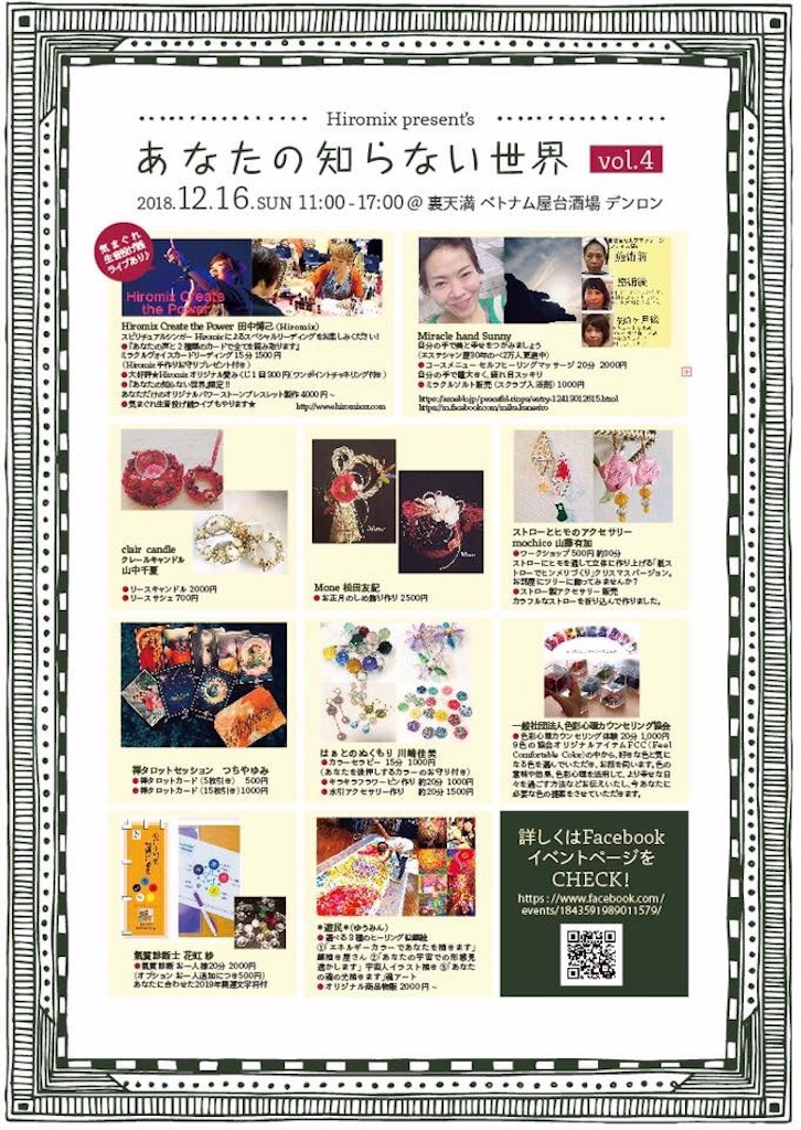 f:id:cosmoshitomi:20181215104846j:image f:id:cosmoshitomi:20181215104846j:image