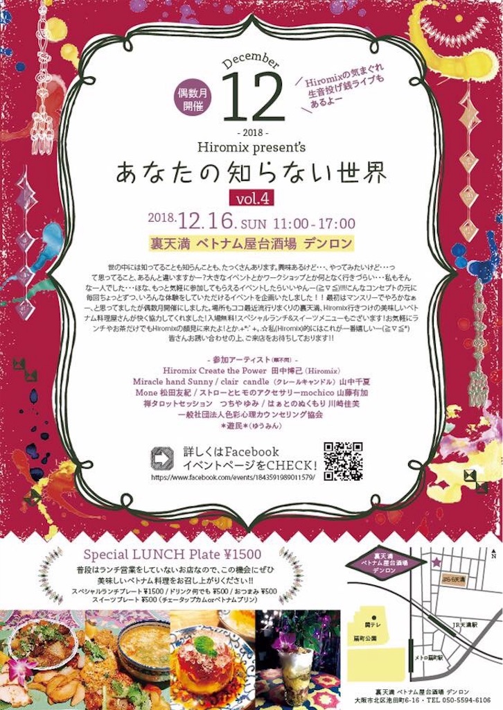 f:id:cosmoshitomi:20181215104850j:image f:id:cosmoshitomi:20181215104850j:image