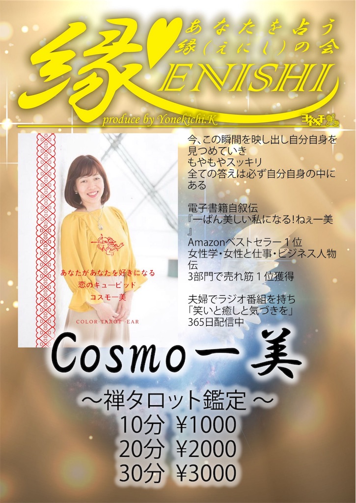 f:id:cosmoshitomi:20190328141127j:image f:id:cosmoshitomi:20190328141127j:image