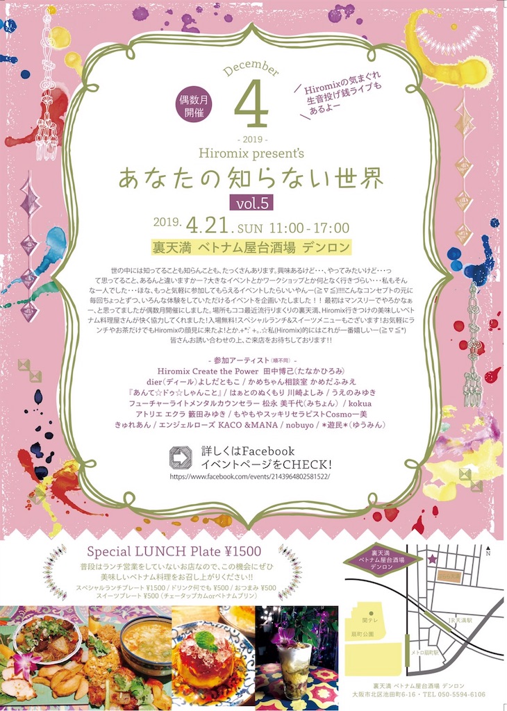 f:id:cosmoshitomi:20190411153346j:image f:id:cosmoshitomi:20190411153346j:image