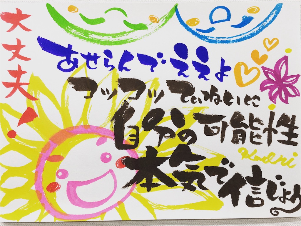 f:id:cosmoshitomi:20190426121937j:image