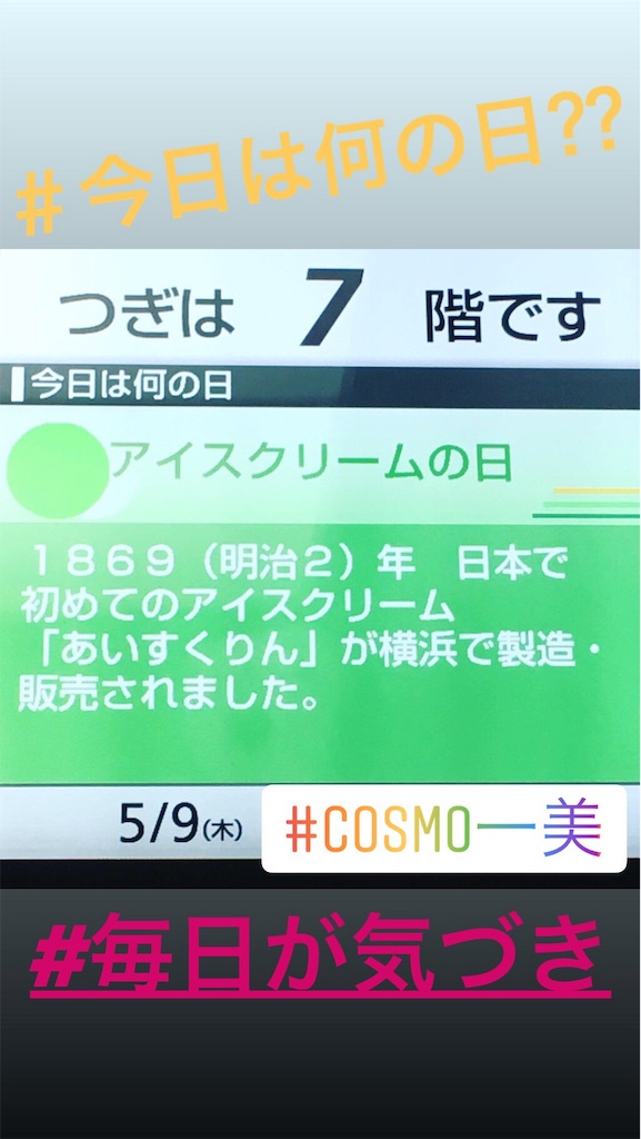 f:id:cosmoshitomi:20190509214557j:image