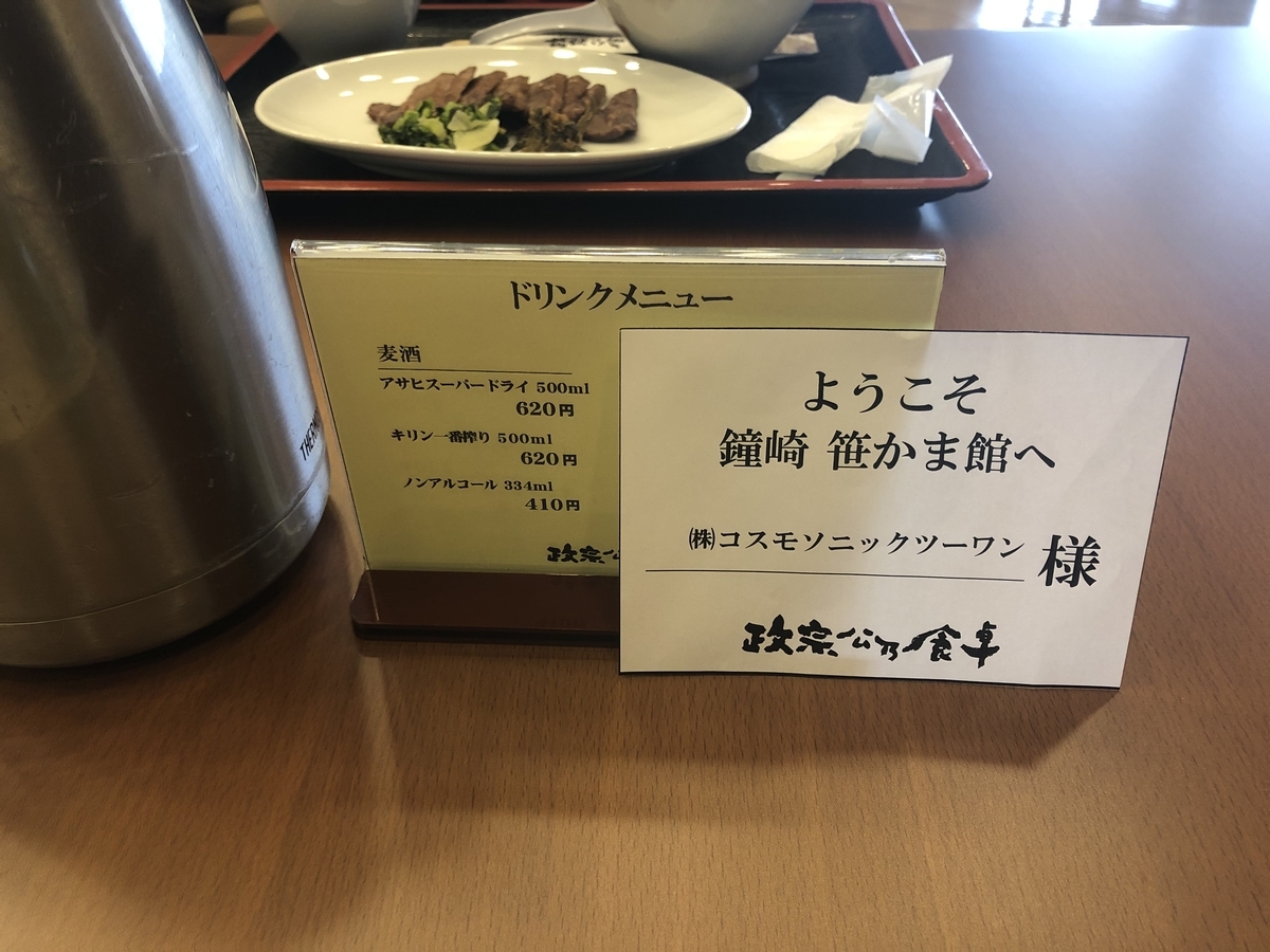 f:id:cosmosonic21:20191115104428j:plain f:id:cosmosonic21:20191115104428j:plain