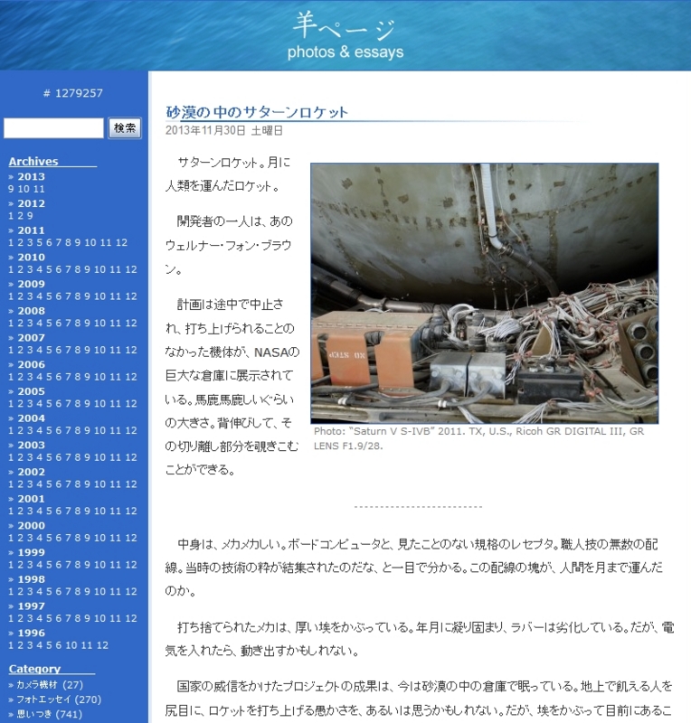 f:id:cosmosp:20131201132951j:image:w360 f:id:cosmosp:20131201132951j:image:w360