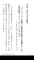 [twitter] Kindleアプリの縦書き表記が残念すぎて、読む気が失せそうになってる 