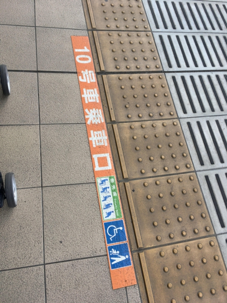 ベビーカーで 快適に 電車移動するコツ３つ コスパ最大化計画