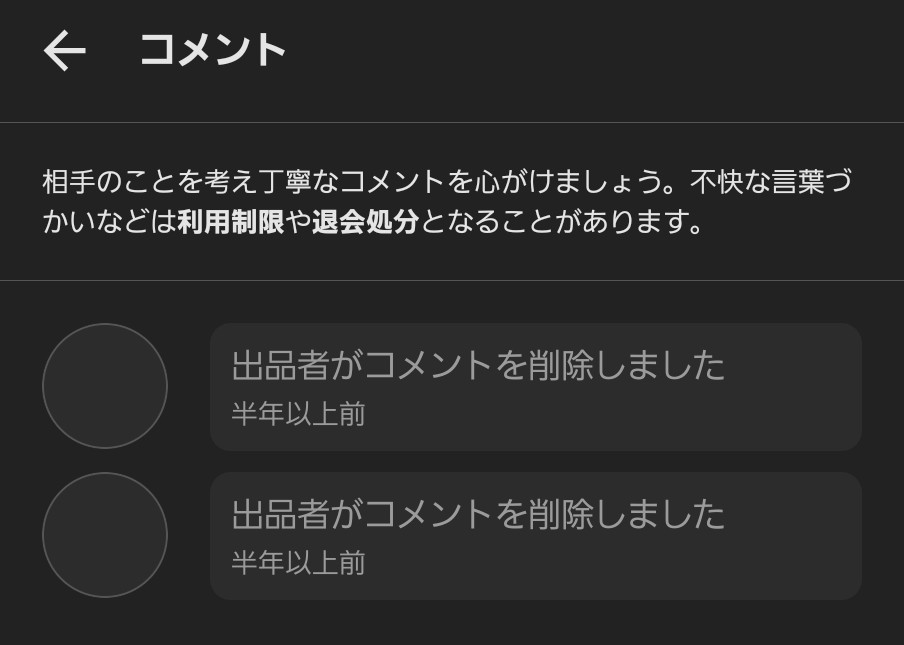 医師が断言】メルカリで値下げ交渉してくるアカウントはすぐにブロック